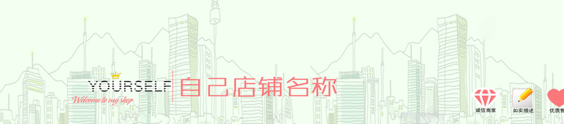 店招背景图楼背景图psd设计背景_88icon https://88icon.com 小清新 文艺 浅色 海报banner 简约 线描
