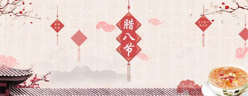 腊八节米色中国风电商喜庆海报banner背景
