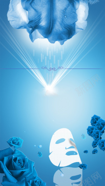 蓝色海洋梦幻面膜化妆品H5背景背景