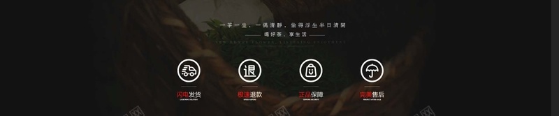 淘宝茶品bannerpsd设计背景_88icon https://88icon.com 大气 海报banner 淘宝 茶 茶叶 茶叶banner 茶叶详情 茶水