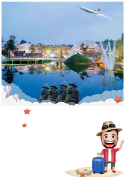 海星免抠图素材韩国济州岛旅游海报背景高清图片