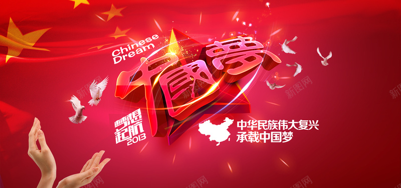 红色中国风国庆节背景背景