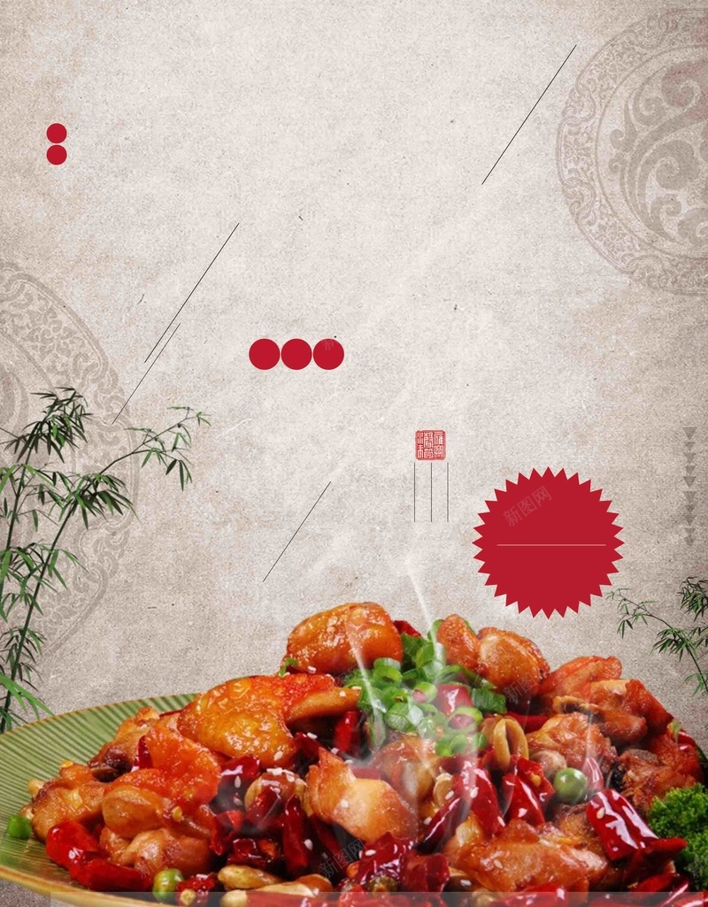 浅灰色湖南美食辣子鸡美食psd设计背景_88icon https://88icon.com 中国风 浅灰色 湖南小吃 烟 竹叶 美食 辣子鸡 香辣美食 鸡肉