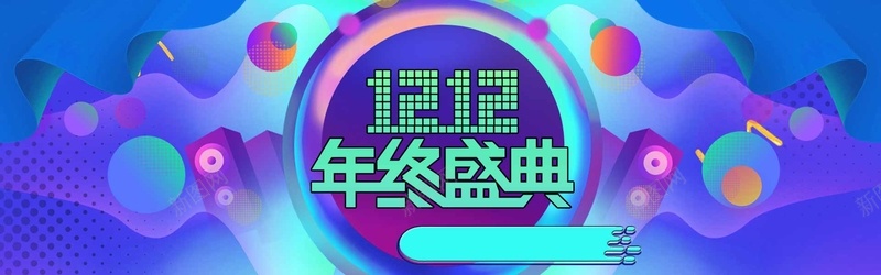 双十二蓝色电商年终庆典bannerpsd设计背景_88icon https://88icon.com 双十二 圆球 天猫 年终庆典 淘宝 渐变 漂浮 狂欢 电商 蓝色 音响