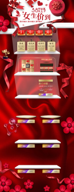38女王节美妆红色促销店铺首页背景