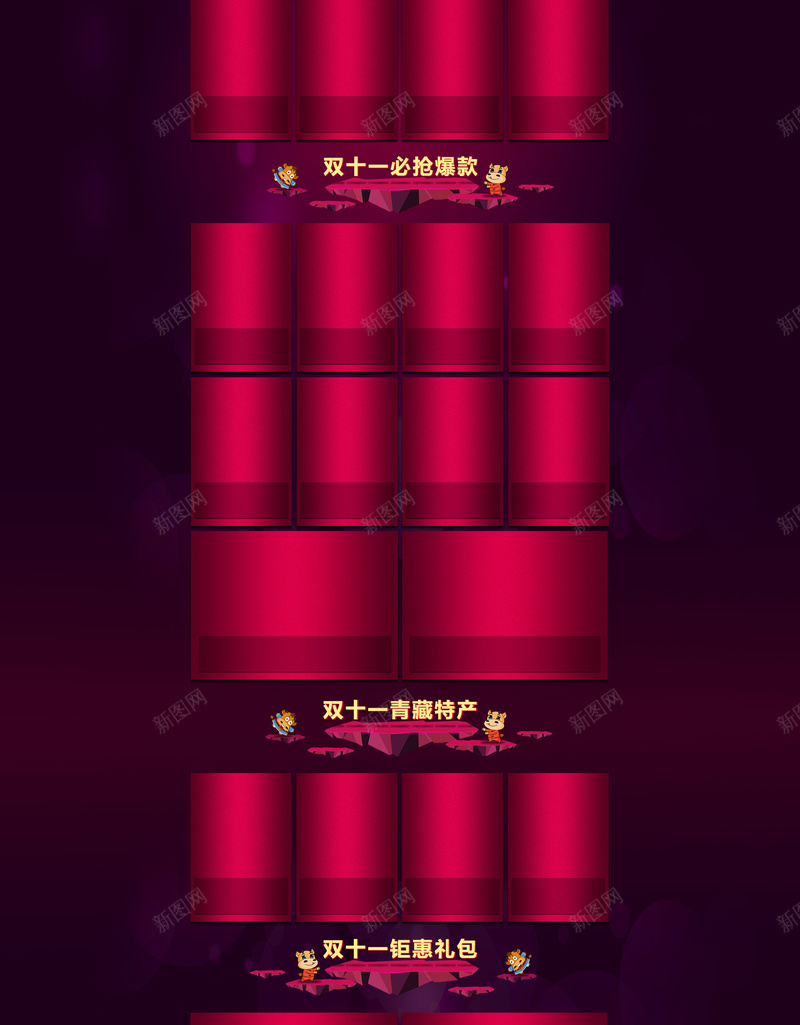 双11巅峰盛典电商促销店铺首页背景psd设计背景_88icon https://88icon.com 1111 促销背景 化妆品 双11 双十一 家电数码 巅峰盛典 店铺背景 淘宝 电商促销 首页