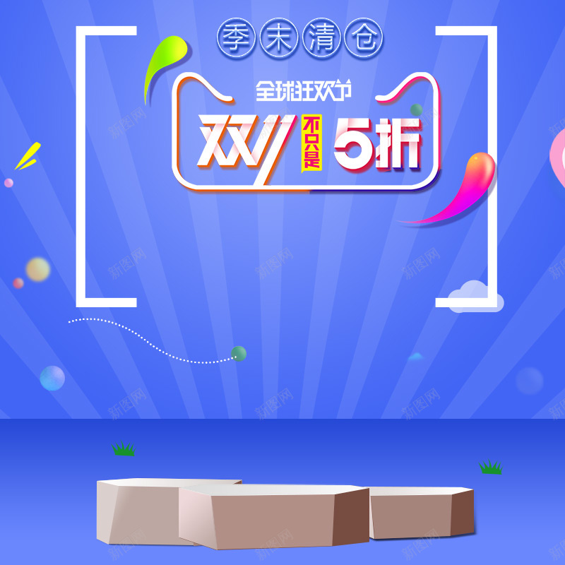 天猫淘宝双十一组图psd设计背景_88icon https://88icon.com 促销banner 促销海报 大气 家 活动 活动banner 活动海报 电器 直通车 组图 节日海报