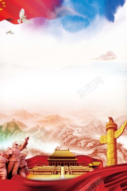 国庆节快乐海报背景背景