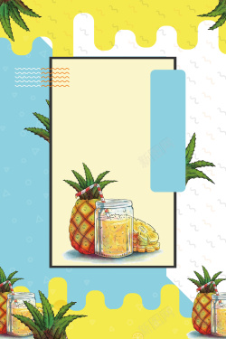 酸奶促销黄色简约创意夏季果汁饮料海报背景高清图片