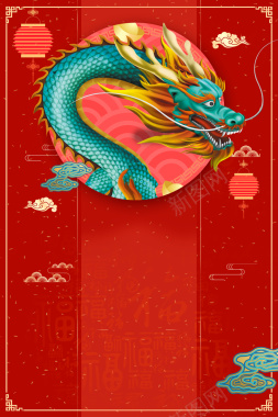 中国传统节日二月二龙抬头海报背景