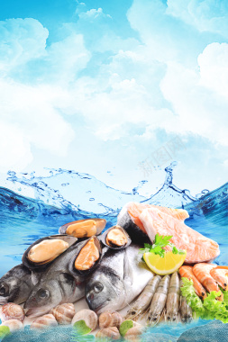 海鲜自助餐海报背景背景
