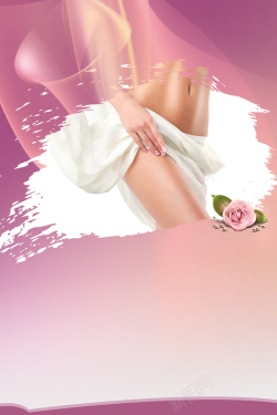 隐私整形粉色私密整形护理广告海报背景高清图片
