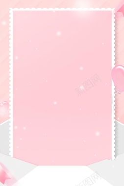 粉色小清新信封图海报背景