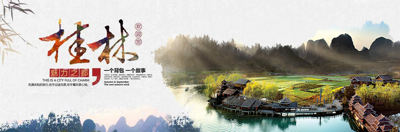 旅游桂林复古水墨背景背景