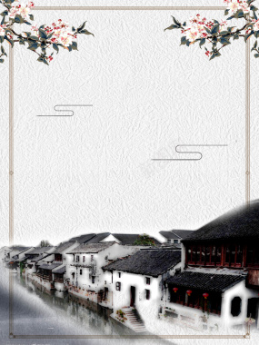 环游世界古镇旅游背景