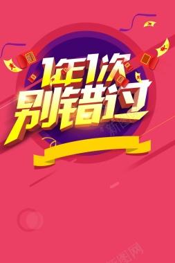 双11狂欢购物节促销活动背景