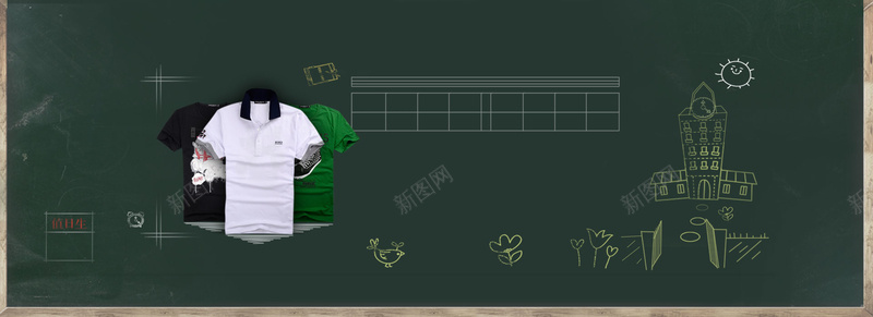 淘宝男装学生装海报bannerjpg设计背景_88icon https://88icon.com 产品 促销 学生 年代 年纪 店招 海报 用品 电商 男装 黑板