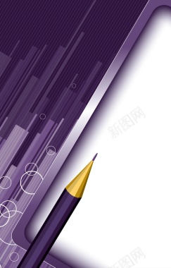 紫色写字框上的铅笔背景矢量图背景