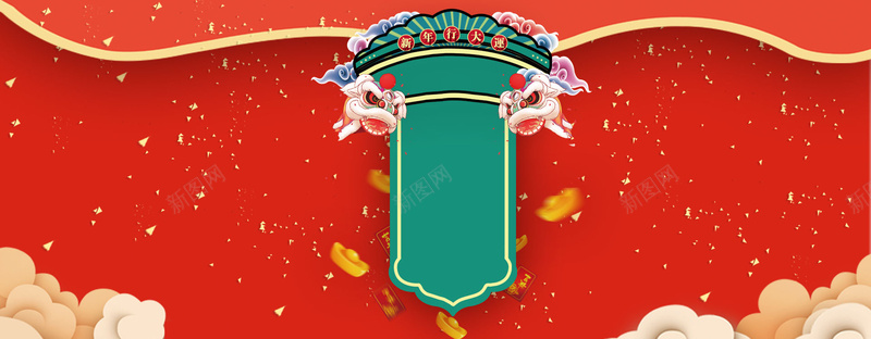 狗年大吉节日海报psd设计背景_88icon https://88icon.com 中国风 元宝 元旦 喜庆 新年快乐 新春大吉 春节晚会 狮子头 祥云 红色背景 舞狮 金色碎片