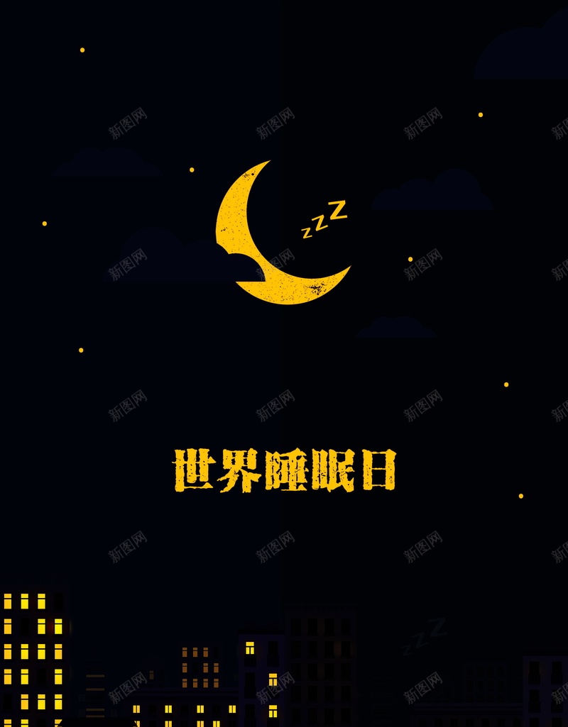 世界睡眠日海报背景psd设计背景_88icon https://88icon.com PSD 世界睡眠日展板 世界睡眠日海报 平面 广告 月亮 月日 模板 海报 睡眠日 素材 背景 黑夜 黑色简约月日世界睡眠日海报