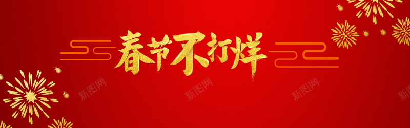 新年红色中国风喜庆PSD分层banner背景