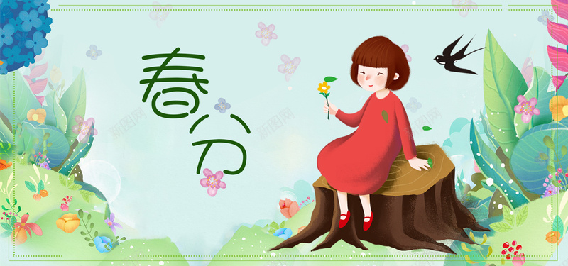 春分绿色卡通bannerpsd_88icon https://88icon.com 2018 banner 优惠 促销 卡通 少女 折扣 春分 森林 清新 狂欢 绿色 节日 节气