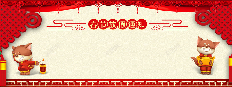 2018春节放假通知公告psd设计背景_88icon https://88icon.com 2018狗年 企业放假通知 回家 新年海 春节放假通知 狗年大吉 狗年放假通知 过年 通知 通知海报