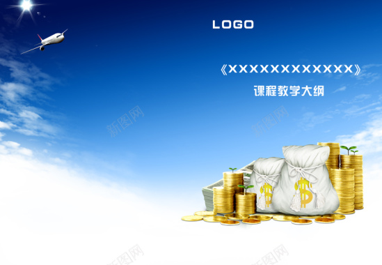 金融课程画册封面背景背景