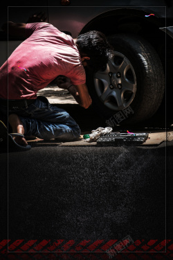 汽车维修行业汽车维修改装中心广告海报背景高清图片
