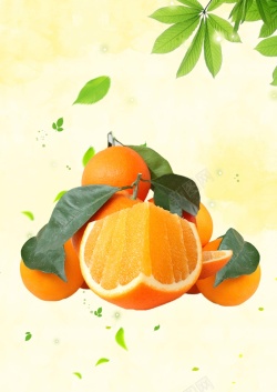 橙子展架柑橘橙子宣传海报高清图片