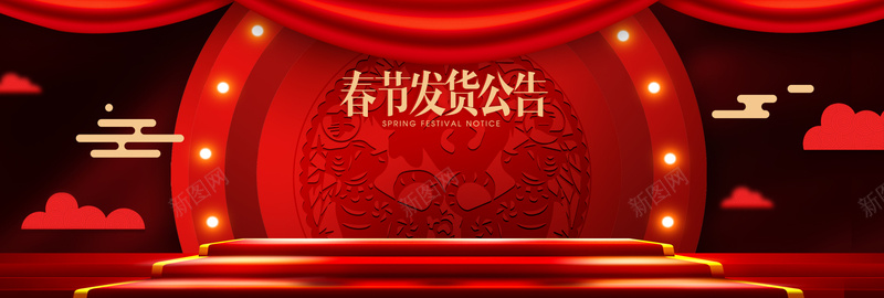 春节放假通知传统新年背景背景