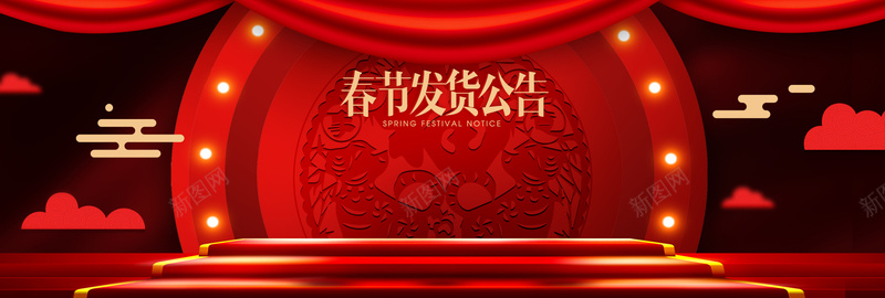 春节放假通知传统新年背景psd设计背景_88icon https://88icon.com 2018狗年 企业放假通知 回家 新年海 春节放假通知 狗年大吉 狗年放假通知 过年 通知 通知海报