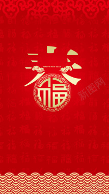 中国风春红色背景PSD分层H5背景背景