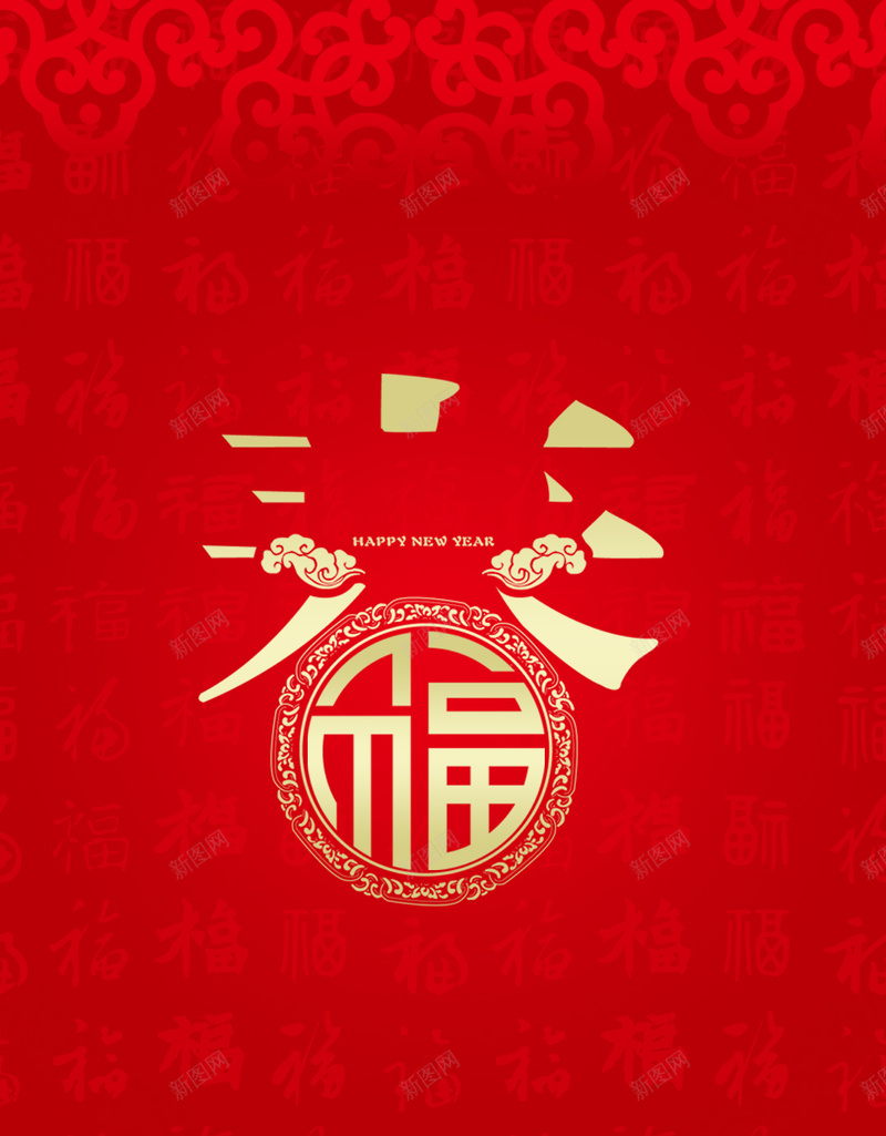 中国风春红色背景PSD分层H5背景psd设计背景_88icon https://88icon.com PSD分层H5背景 中国风 春 春节素材 春节背景 水纹 福 红色渐变 红色背景 纹理背景