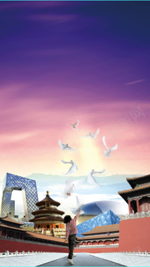 北京旅游元素H5背景元素摄影图片