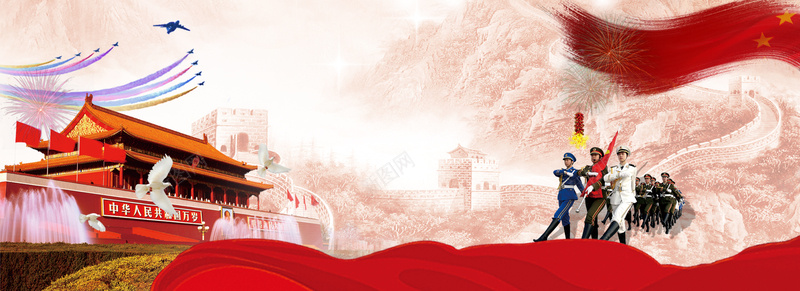 国庆节中国风海报背景背景