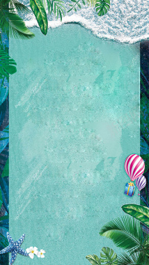 海滩风景蓝色夏季海报H5背景背景