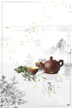 清新简约中国茶韵背景背景