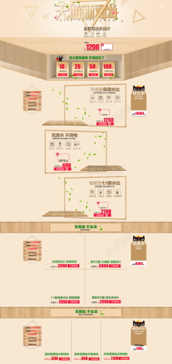 新风尚首页天猫新风尚简约家电数码店铺首页背景高清图片