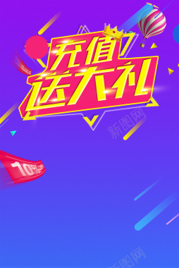 创意会员时尚充值大放送背景