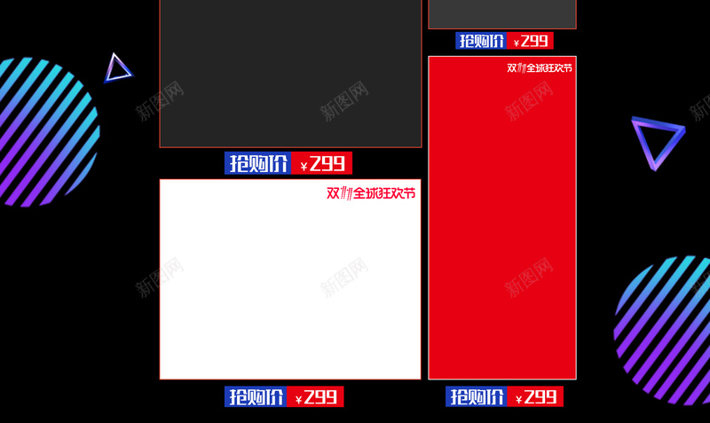 双11放肆购促销店铺首页psd设计背景_88icon https://88icon.com 1111 促销背景 双11 双十一 店铺背景 放肆购 数码产品 淘宝 潮流服饰 电商促销 首页