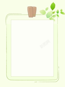 文件袋夹子叶子矢量创意绿色叶子边框背景高清图片