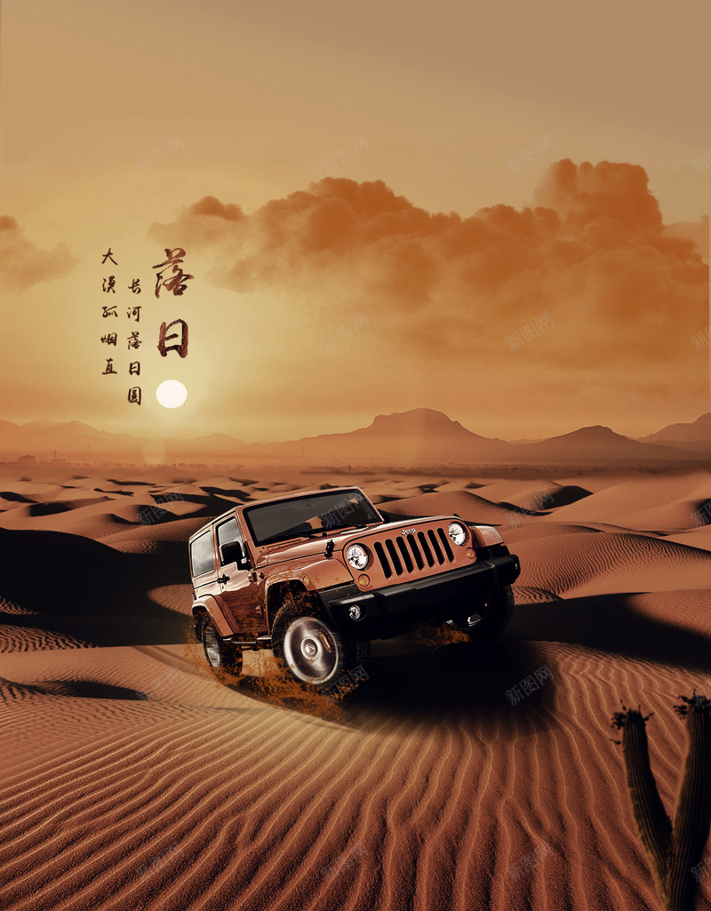 沙漠大气汽车宣传海报psd设计背景_88icon https://88icon.com 商务 大气 汽车 沙漠 科幻 科技 简约 黄昏 黄棕色