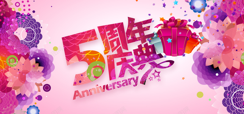 淘宝周年庆狂欢服装家居海报背景psd设计背景_88icon https://88icon.com 5周年庆 周年庆 扁平 激情 狂欢 花 花朵