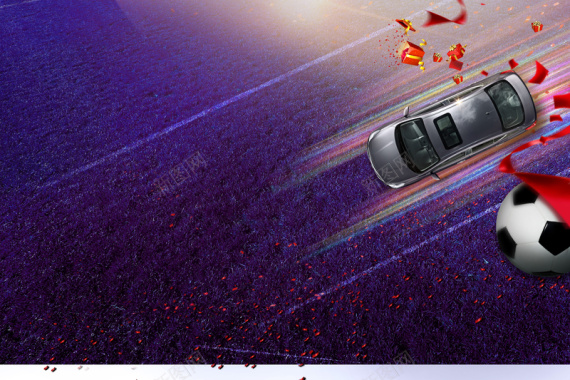 激情足球汽车紫色背景背景