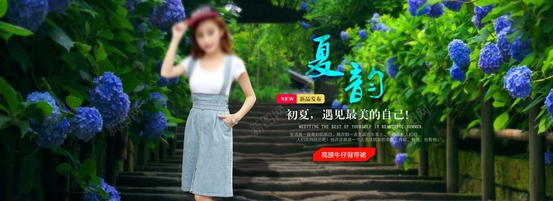 女装bannerpsd设计背景_88icon https://88icon.com 夏韵 女装 服装 梦幻 浪漫 海报banner 淘宝 电商 紫色花朵 蔷薇 衣服