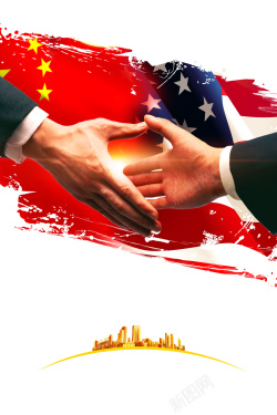 中美贸易中美友好和谐发展宣传海报高清图片