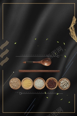 五谷杂粮健康养生背景