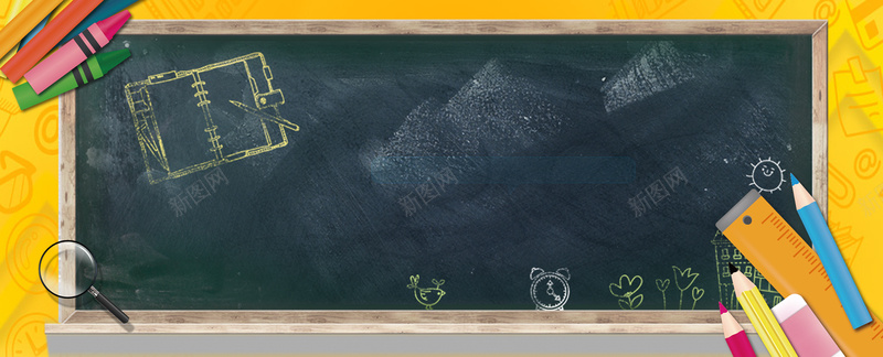 数学提高班寒假手绘黑板背景背景