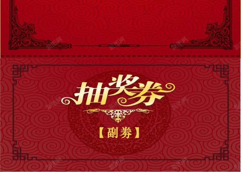 抽奖券背景jpg设计背景_88icon https://88icon.com 中国风 抽奖券 春节 梅花 红色 过年
